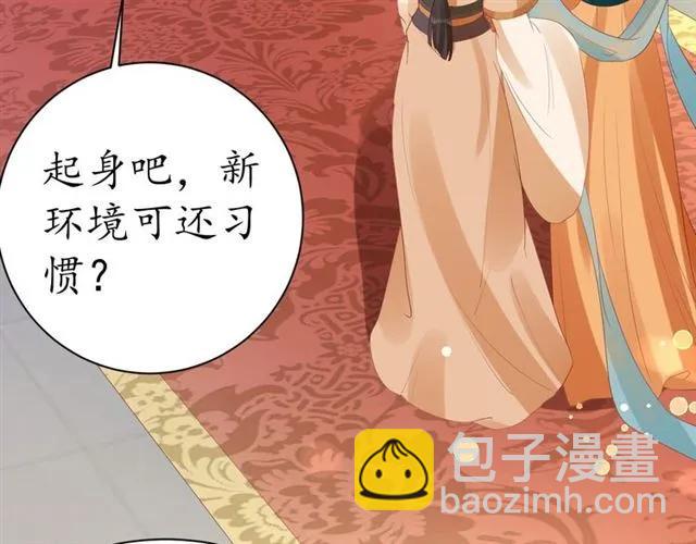 《盛世梨花殿》第39话 三个女人一台戏 第15页