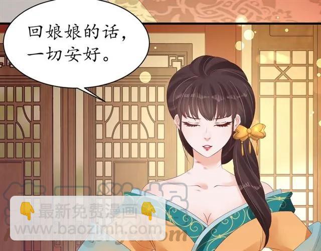 《盛世梨花殿》第39话 三个女人一台戏 第16页