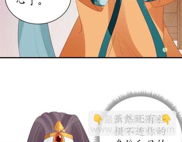 《盛世梨花殿》第39话 三个女人一台戏 第18页
