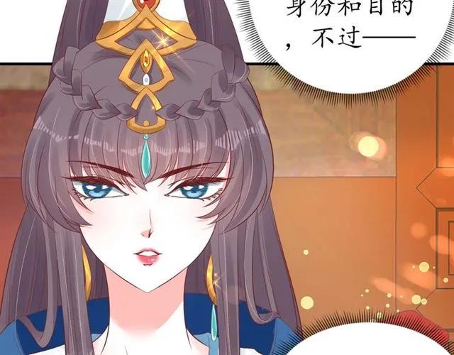 《盛世梨花殿》第39话 三个女人一台戏 第19页
