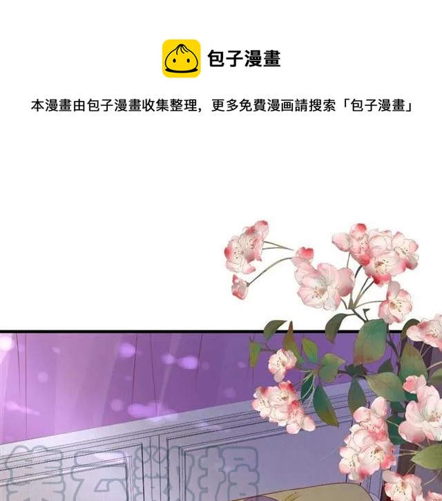 《盛世梨花殿》第39话 三个女人一台戏 第1页