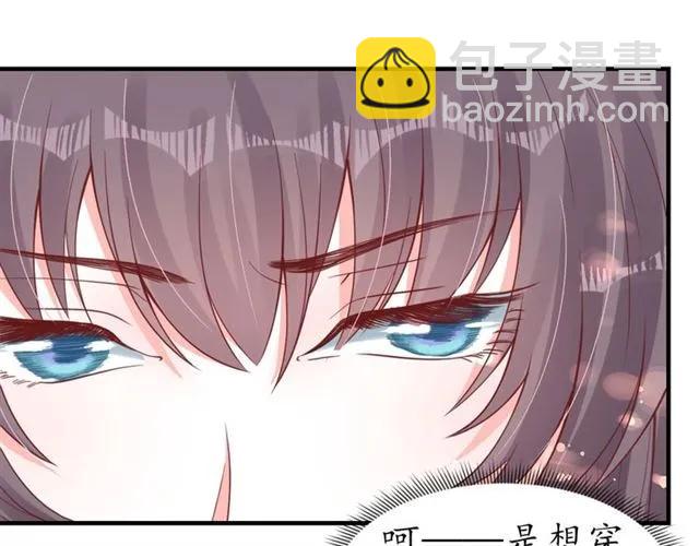 《盛世梨花殿》第39话 三个女人一台戏 第22页
