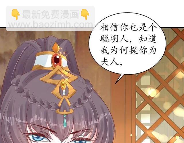 《盛世梨花殿》第39话 三个女人一台戏 第24页