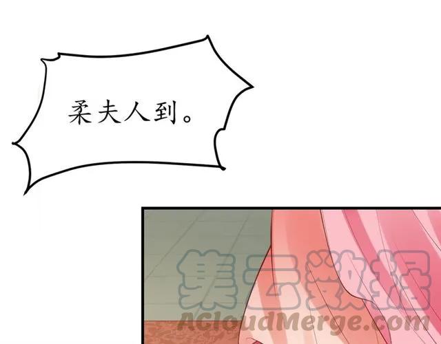《盛世梨花殿》第39话 三个女人一台戏 第26页
