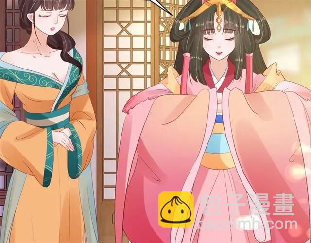 《盛世梨花殿》第39话 三个女人一台戏 第28页