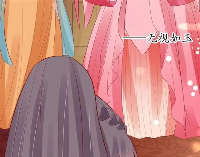 《盛世梨花殿》第39话 三个女人一台戏 第29页