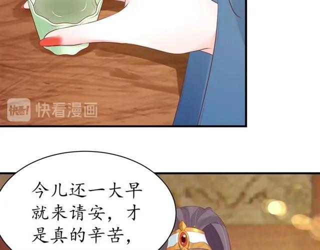 《盛世梨花殿》第39话 三个女人一台戏 第32页