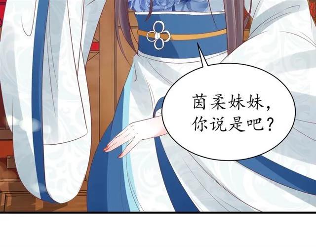《盛世梨花殿》第39话 三个女人一台戏 第34页
