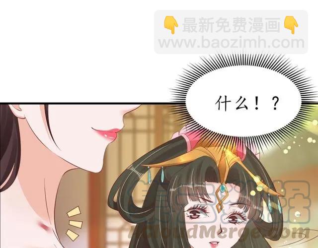 《盛世梨花殿》第39话 三个女人一台戏 第36页