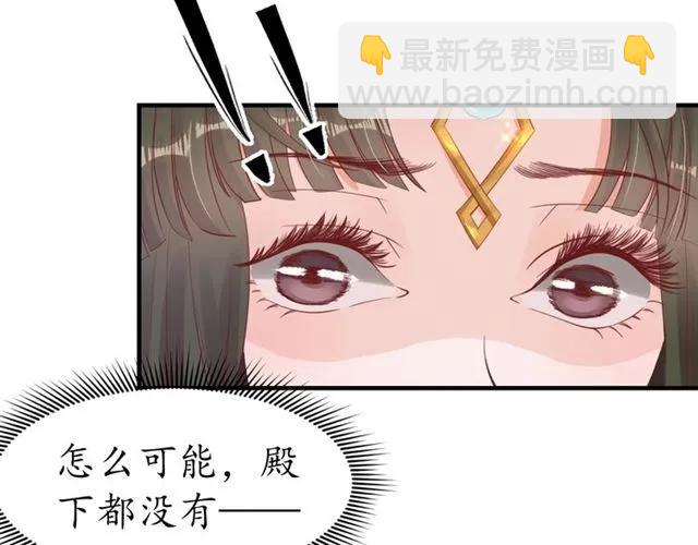 《盛世梨花殿》第39话 三个女人一台戏 第38页