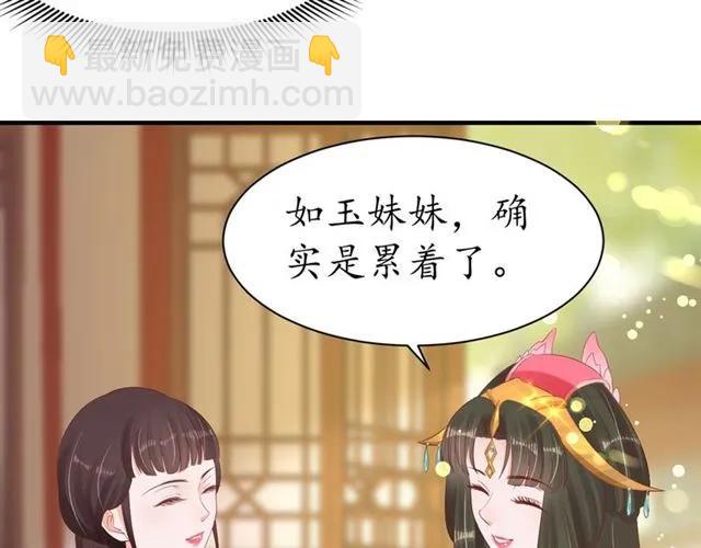 《盛世梨花殿》第39话 三个女人一台戏 第39页