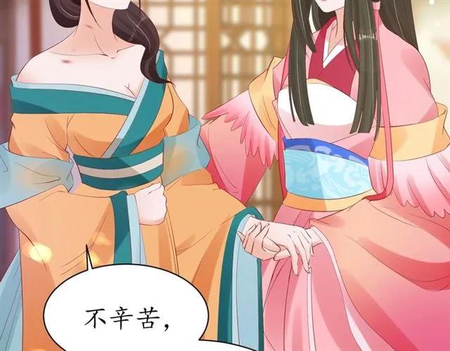 《盛世梨花殿》第39话 三个女人一台戏 第40页