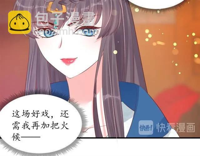 《盛世梨花殿》第39话 三个女人一台戏 第42页