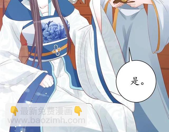 《盛世梨花殿》第39话 三个女人一台戏 第44页