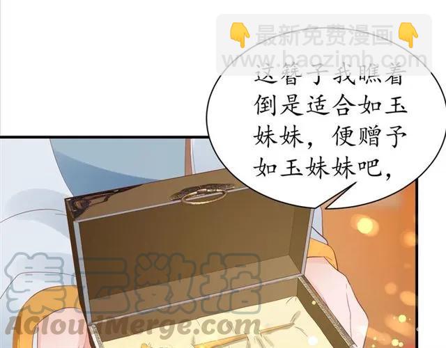《盛世梨花殿》第39话 三个女人一台戏 第46页