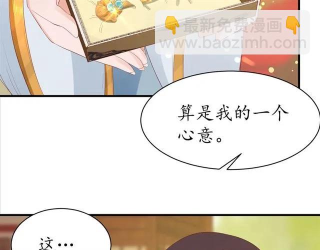 《盛世梨花殿》第39话 三个女人一台戏 第47页