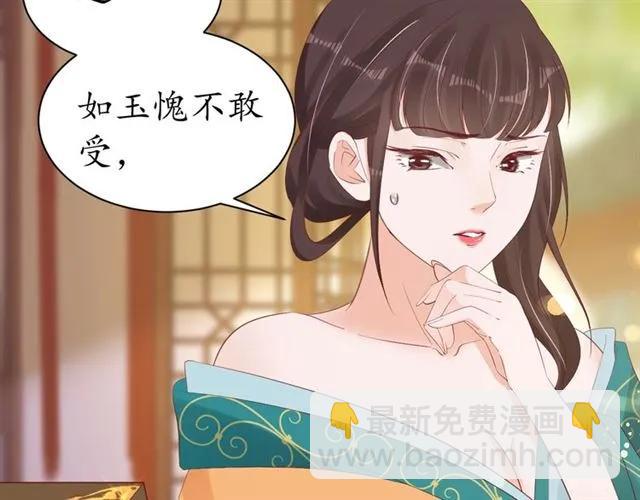 《盛世梨花殿》第39话 三个女人一台戏 第48页
