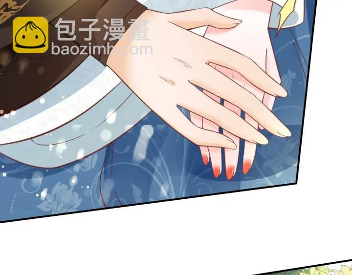 《盛世梨花殿》第42话 倒打一耙 第43页