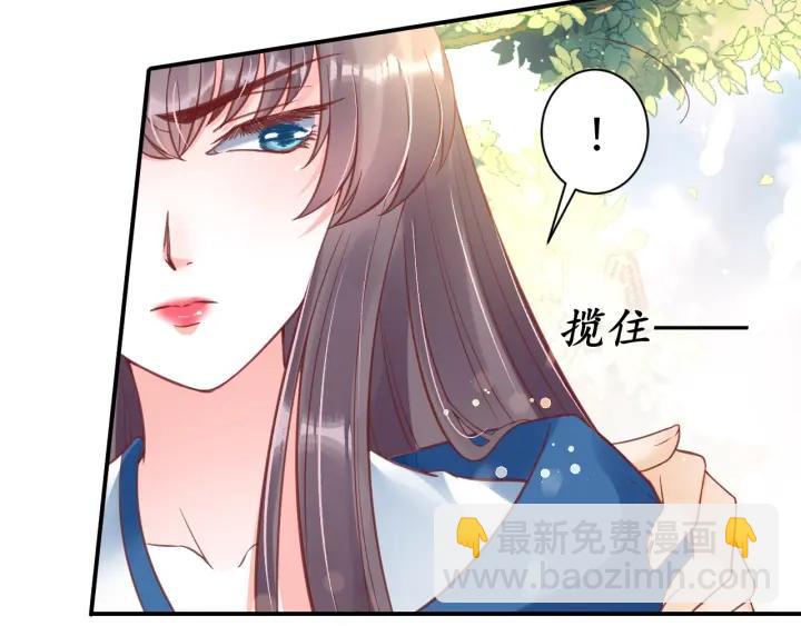 《盛世梨花殿》第42话 倒打一耙 第44页