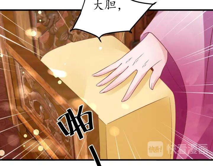 《盛世梨花殿》第41话 自投罗网 第14页