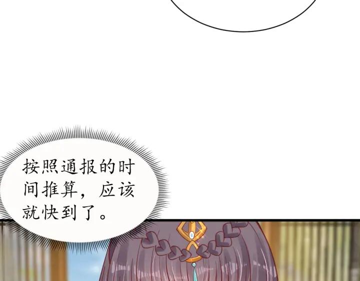 《盛世梨花殿》第41话 自投罗网 第19页