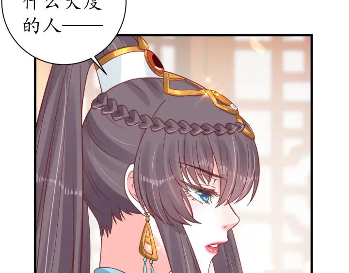 《盛世梨花殿》第41话 自投罗网 第24页