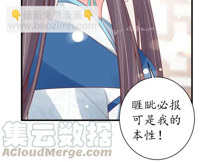 《盛世梨花殿》第41话 自投罗网 第25页