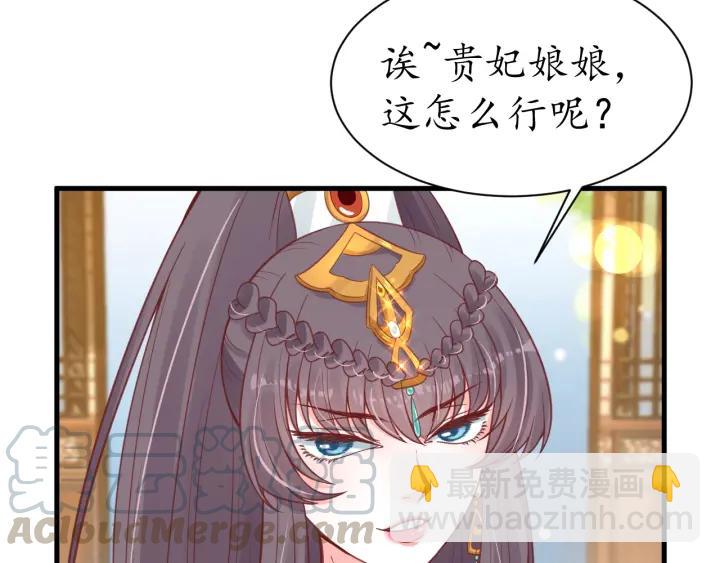 《盛世梨花殿》第41话 自投罗网 第33页