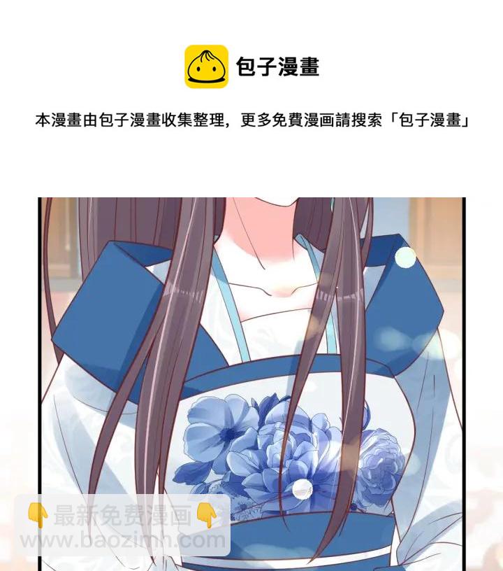 《盛世梨花殿》第41话 自投罗网 第34页