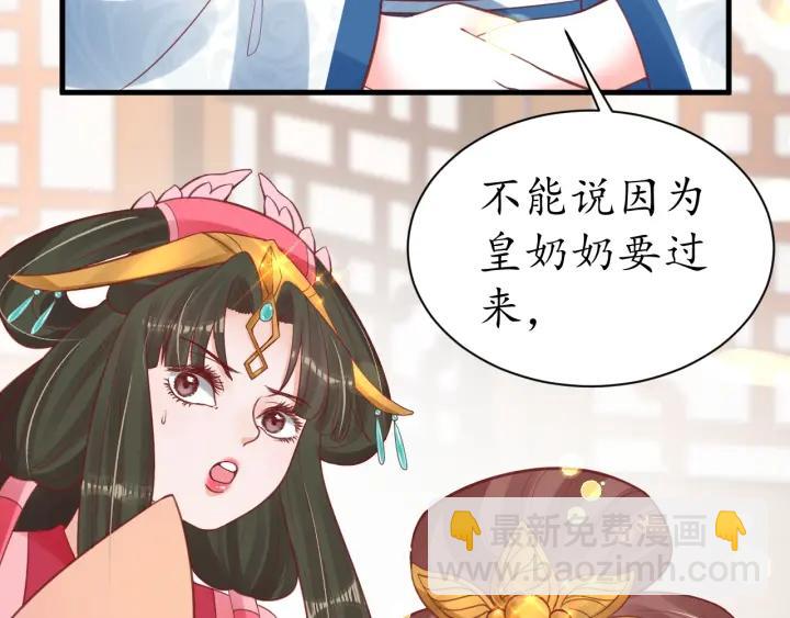《盛世梨花殿》第41话 自投罗网 第35页