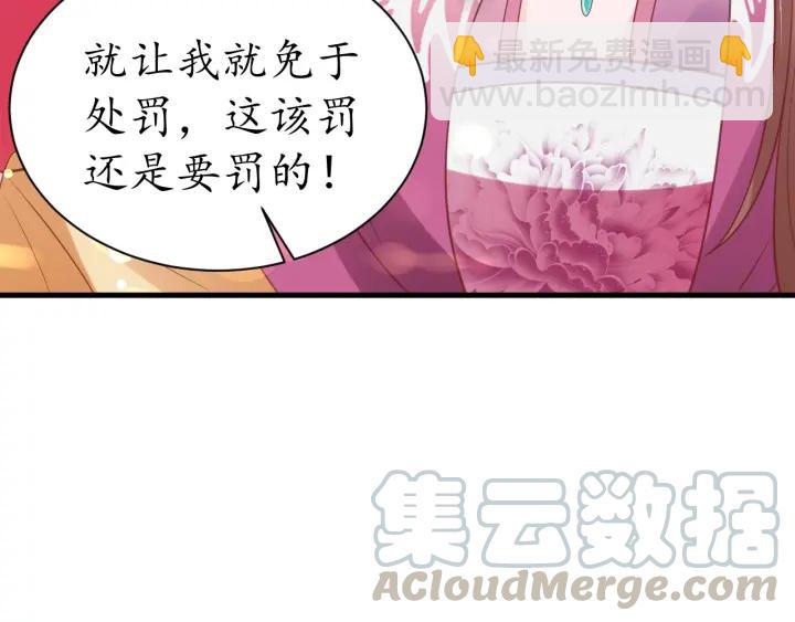 《盛世梨花殿》第41话 自投罗网 第37页