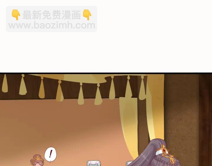 《盛世梨花殿》第41话 自投罗网 第39页