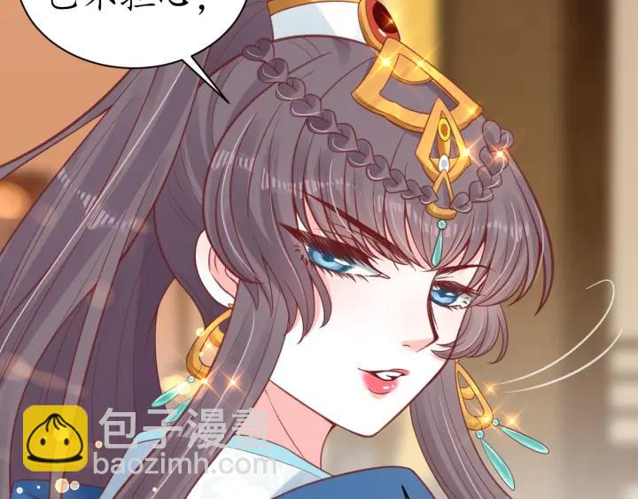 《盛世梨花殿》第41话 自投罗网 第42页