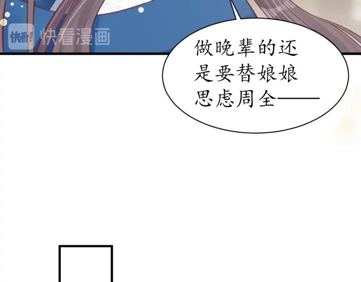 《盛世梨花殿》第41话 自投罗网 第43页