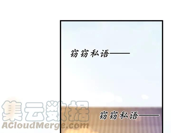 《盛世梨花殿》第41话 自投罗网 第49页