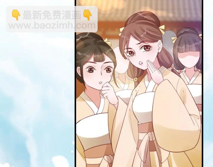 《盛世梨花殿》第41话 自投罗网 第50页