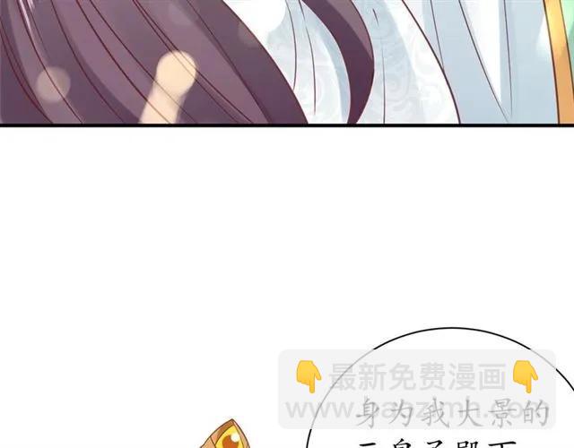 《盛世梨花殿》第40话 直面贵妃刁难 第10页