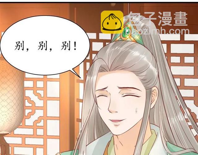 《盛世梨花殿》第40话 直面贵妃刁难 第13页