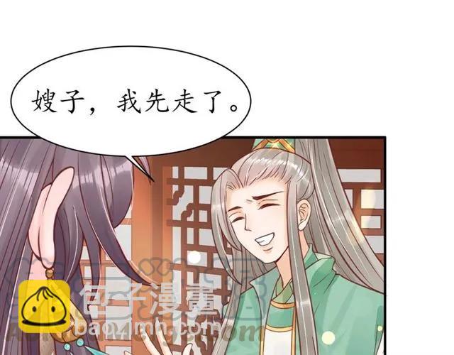 《盛世梨花殿》第40话 直面贵妃刁难 第16页