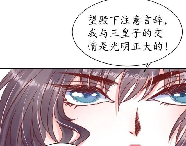 《盛世梨花殿》第40话 直面贵妃刁难 第27页