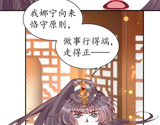 《盛世梨花殿》第40话 直面贵妃刁难 第28页