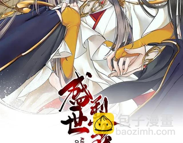 《盛世梨花殿》第40话 直面贵妃刁难 第2页