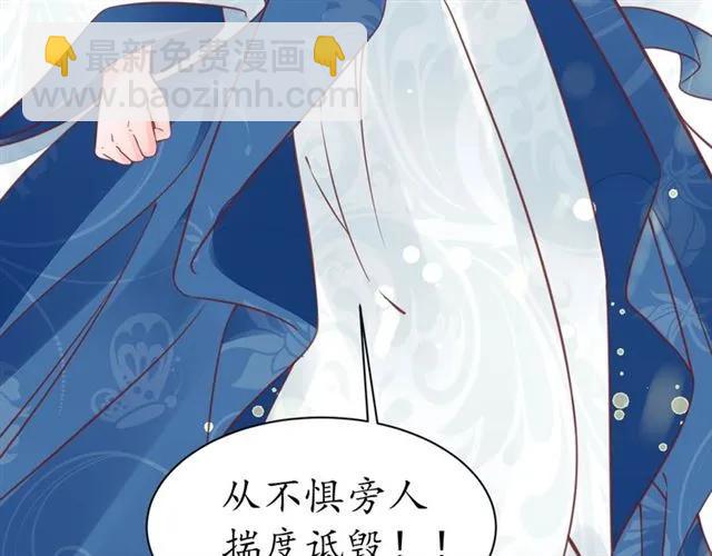 《盛世梨花殿》第40话 直面贵妃刁难 第30页