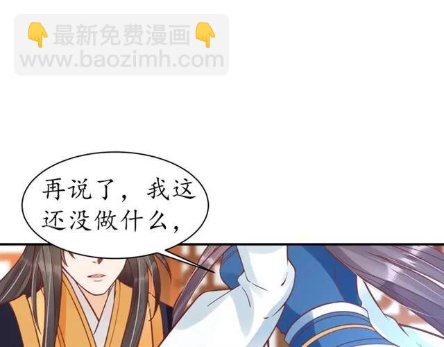 《盛世梨花殿》第40话 直面贵妃刁难 第33页