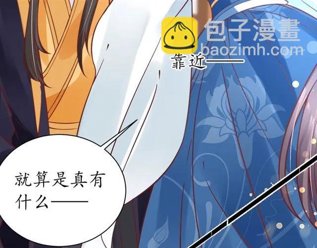 《盛世梨花殿》第40话 直面贵妃刁难 第34页