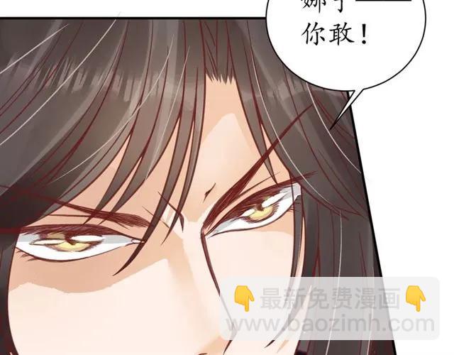 《盛世梨花殿》第40话 直面贵妃刁难 第38页