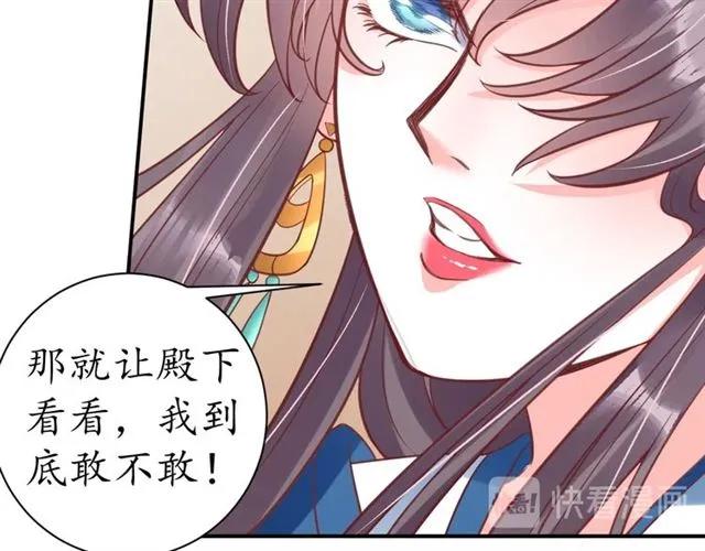 《盛世梨花殿》第40话 直面贵妃刁难 第40页