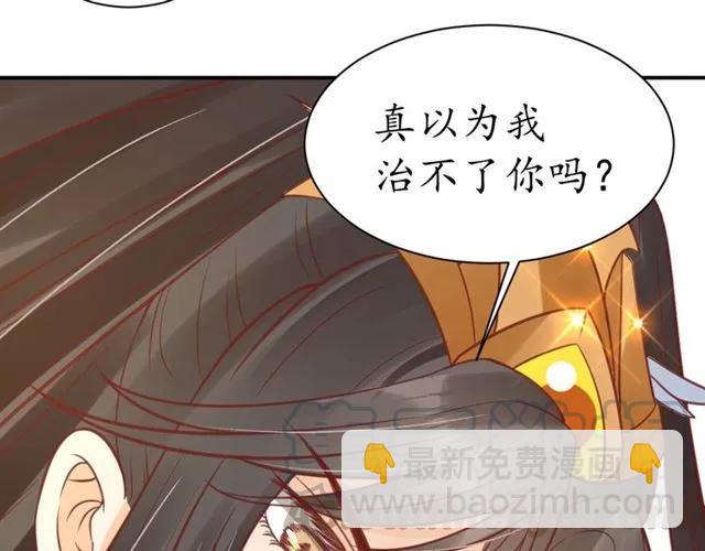《盛世梨花殿》第40话 直面贵妃刁难 第41页