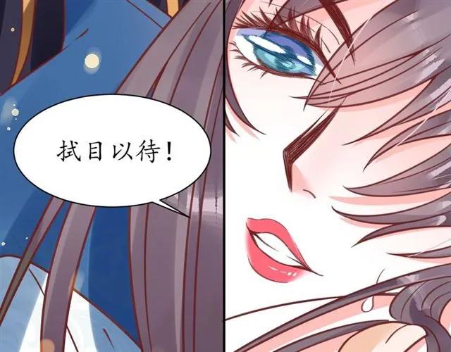 《盛世梨花殿》第40话 直面贵妃刁难 第44页