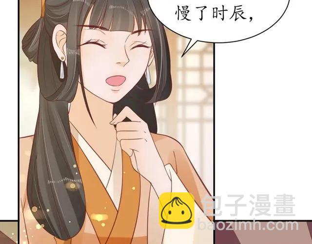 《盛世梨花殿》第43话 嚼舌根的下场 第12页